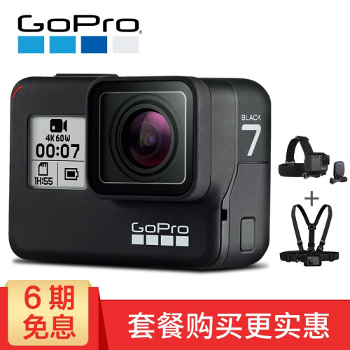 GoPro hero7运动相机水下潜水 4K户外直播防水摄像机vlog 官方标配+头带+胸部固定肩带 hero7 black黑色(4K.60帧支持直播）