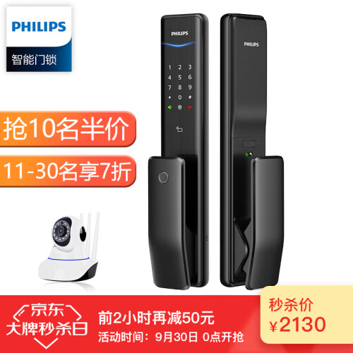 飞利浦（PHILIPS）Alpha 指纹锁 家用智能锁全自动密码锁推拉式防盗门电子锁 曜石黑