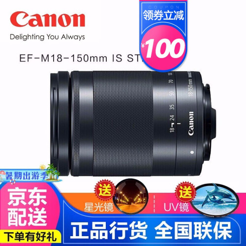 佳能（Canon）微型可换镜数码相机镜头EF-M18-150mm IS STM拆机镜头