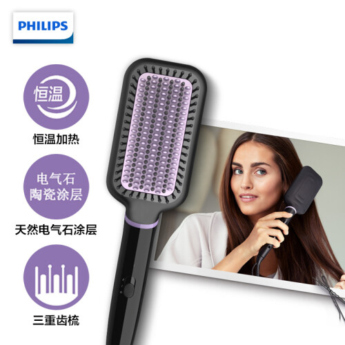 京品家电飞利浦（PHILIPS）卷发棒 直发器直发梳造型梳按摩梳 卷直两用 美发直发梳 梳子 粗硬发质 细软发质BHH880/05