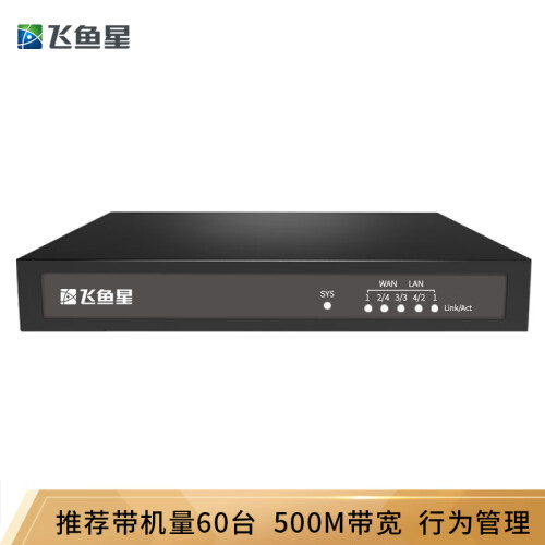 飞鱼星 VE760G 多WAN口千兆企业路由器 行为管理/VPN/流量控制