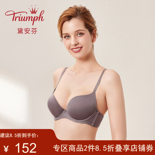 Triumph/黛安芬内衣文胸钢圈聚拢小胸收副乳舒适集中光面无痕胸罩E002472 灰紫色-9J 75B