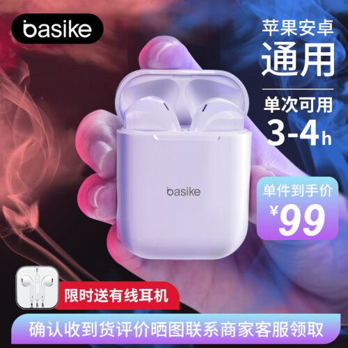 京东超市百仕奇(BASIKE)蓝牙耳机真无线运动双耳被动降噪半入耳式耳麦高清通话 白色经典款