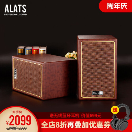 ALATS 阿拉特斯WIFI复古音箱音响 HIFI电脑蓝牙高端客厅家庭音箱无损音质发烧级电视书架音响 wifi光纤立式书架音响复古棕色一对（不含支架）