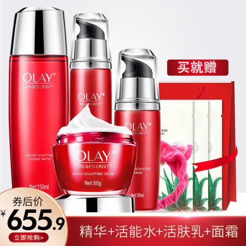 玉兰油（OLAY）大红瓶套装新生塑颜系列女士护肤化妆品补水抗皱提拉紧致正品 套装8：:水乳精华面霜四件套