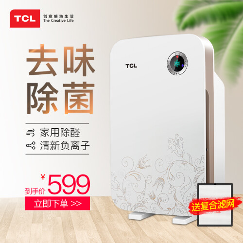 TCL 空气净化器家用除甲醛雾霾烟尘PM2.5 负离子杀菌 四重净化TKJ218F-A1 象牙白