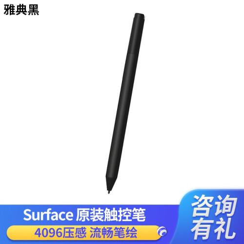 微软Surface 笔 pen Pro 5 6代触控笔 微软配件7 平板手写笔尖 4096压感Go Pro 6 触控笔（典雅黑）