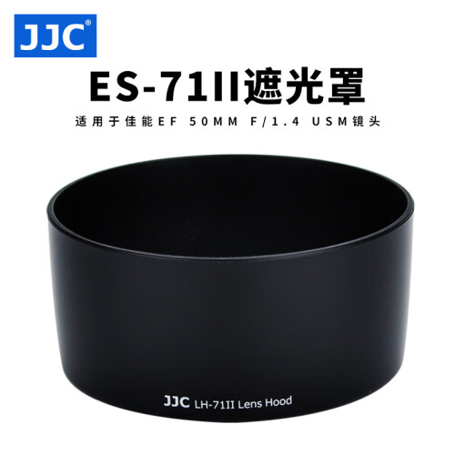 JJC 佳能ES-71II遮光罩EF 50 f/1.4 USM单反相机大光圈标准定焦镜头58mm配件EOS 6D2 5D3 5D4 80D 70D 800D