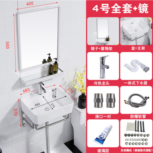 久勒（JIOOLER）简易洗脸盆柜组合挂墙式迷你洗手盆小户型浴室柜组合太空铝卫生间面盆三角阳台陶瓷 4号48×37cm+不锈钢支架 配下水龙头镜子