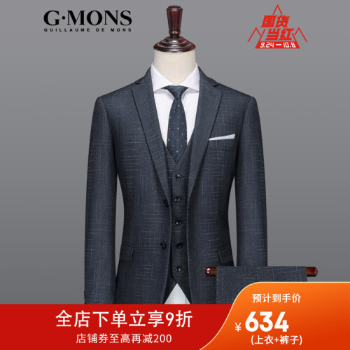 吉约蒙（g·mons）西服套装男工作服西装男修身职业装正装新郎伴郎青年西服套装 【上衣+裤子】（不含马甲，需要马甲请拍优惠套装） 【上衣48码170/8...