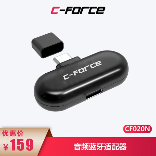 CFORCE 音频蓝牙适配器支持switch/NS/音箱无线蓝牙耳机配件CF020N CF020N+USB转接线 黑色