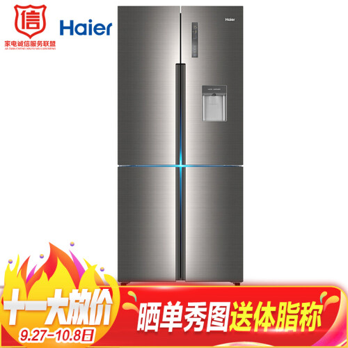 海尔 Haier 471升变频风冷无霜干湿分储十字对开门双开门冰箱 外取水 Water cooler 系列 BCD-471WDEA