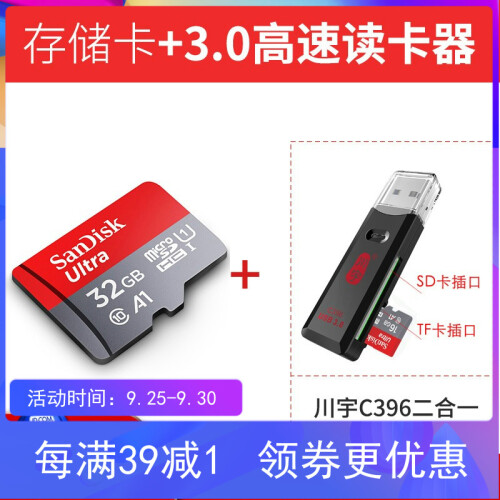 闪迪（SanDisk）32G行车记录仪内存卡64g tf卡128g华为手机sd卡256G 高速存储卡 32G +3.0高速读卡器