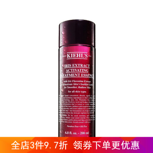 【国内专柜正品】科颜氏（KIehl's） 保湿柔肤水/爽肤水/化妆水 鸢尾花焕采精华露 200ml