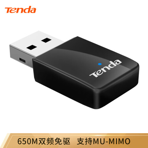 腾达（Tenda）U9 650M免驱版 USB无线网卡 5G双频 台式机笔记本通用 迷你mini 随身WiFi接收器 发射器