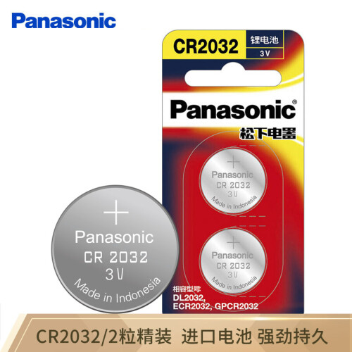 京东超市松下（Panasonic）CR2032进口纽扣电池3V装适用手表电脑主板汽车钥匙遥控器电子秤小米盒子CR2032 二粒