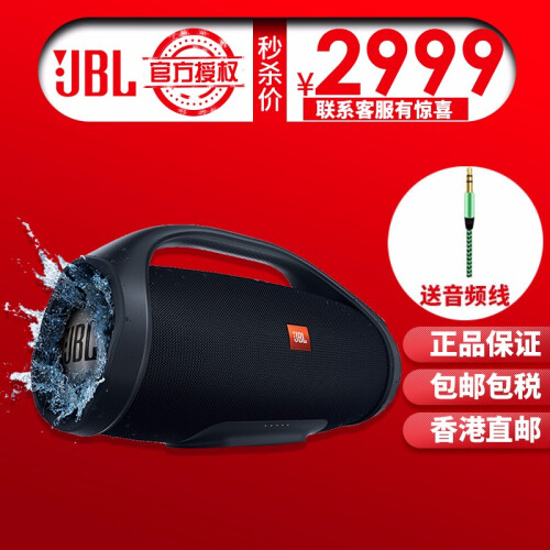 海囤全球JBL BOOMBOX 音乐战神 便携式蓝牙音箱+低音炮 户外音箱 防水设计 Hifi音质 桌面音响 黑色