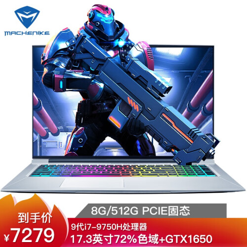 机械师T90 Plus 17.3英寸全面屏游戏本九代i7-9750H/GTX1650独显笔记本电脑 竞速版9代i7/8G/512G PCIE固态