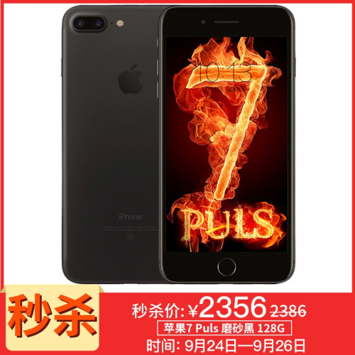 拍拍【二手9成新】Apple iPhone7 plus 苹果7plus全网通手机 磨砂黑 32G 全网通