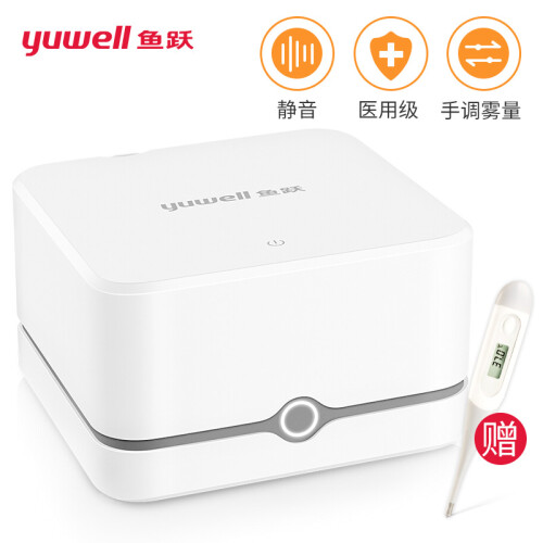 鱼跃(YUWELL)雾化器雾化机儿童家用医用压缩雾化器405E 老人成人雾化器 双芯低噪