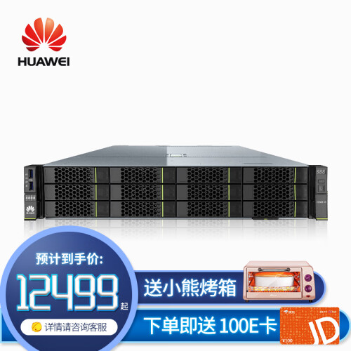 华为（HUAWEI）2288H V5 服务器主机 12盘 2U机架式 单颗3104 6核1.7G|550W*1 16G内存|2T SATA硬盘|SR150阵列卡