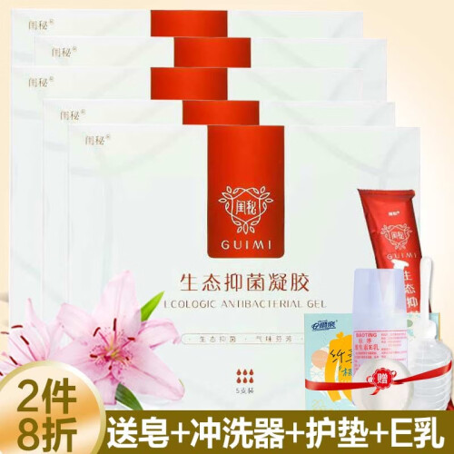棒女郎（Bongirs）二代抑菌凝胶闺蜜生态凝胶三代女神泡泡正品女性护理清洁缩阴紧致止痒私处保养妇科 三代棒女郎5盒装