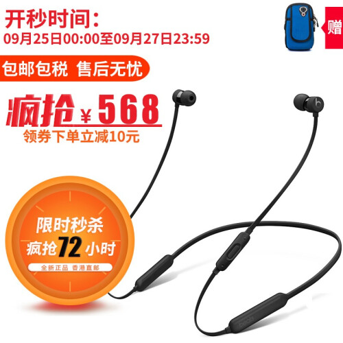 海囤全球beats X 无线蓝牙耳机 入耳式动圈耳机 便携式运动耳机 磁性吸附 HiFi 重低音立体 新黑色 新包装