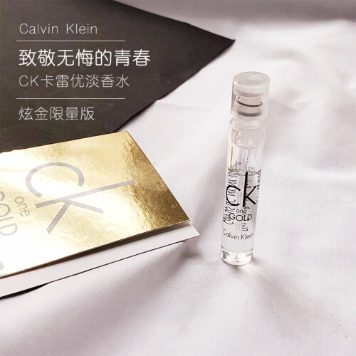 凯文克莱（Calvin Klein） CK 香水女士男士中性淡香水持久淡香情人礼物学生香水 随机小样4件*1.2ml