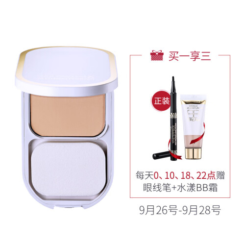 蜜丝佛陀（Max Factor）莹亮臻白粉饼 自然白 SPF20 10g ( 彩妆 粉底 保湿 修容 提亮 持久 定妆 干湿两用 )