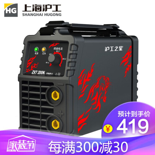 沪工电焊机家用220v焊机ZX7-200N小型直流迷你小焊机便携式微型电焊机 ZX7-200N 【套餐-全套配件】2米接地线+5米焊把线