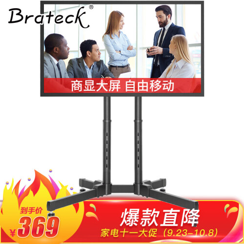 Brateck（37-70英寸）电视推车 落地电视挂架 移动电视机支架 视频会议商用家用通用显示屏电子白板T1028TE