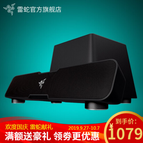 雷蛇（Razer） 利维坦巨兽 5.1声道立体声低音炮环绕条形音箱 黑色