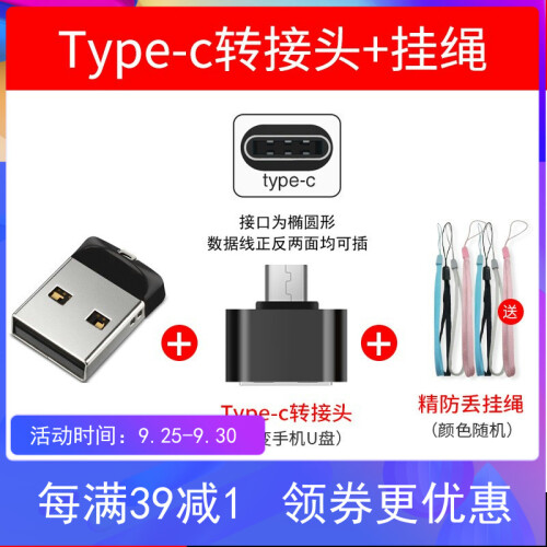 闪迪（SanDisk）16g车载u盘32G 迷你U盘64G CZ33酷豆高速USB可爱超小汽车用音响 u盘32G+安卓Type-C手机转接头