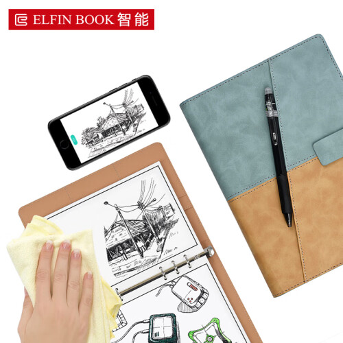 ELFINBOOK 豪华版智能OCR识别可重复书写App备份笔记本子 创意防水商务记事本A5/70页 天空蓝