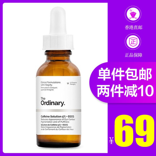 海囤全球The Ordinary咖啡因眼部精华EGCG去浮肿黑眼圈眼袋眼霜 5%咖啡因EGCG 5%咖啡因 +EGCG 咖啡因眼霜30ml