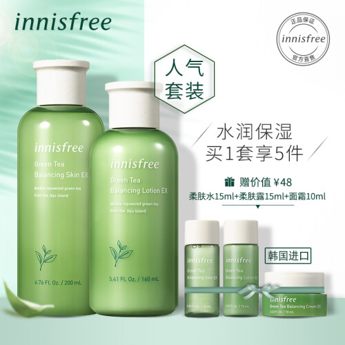 悦诗风吟 Innisfree 绿茶精萃补水保湿水乳礼盒 柔肤水&柔肤露160ml柔肤水15ml柔肤露15ml面霜10ml