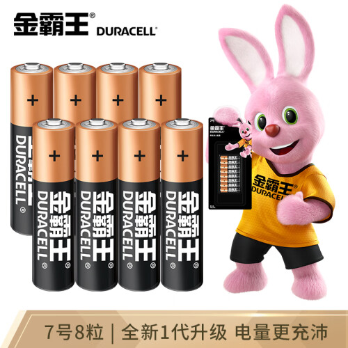 金霸王(Duracell)7号电池8粒装 碱性七号小电池 适用于计算器/无线鼠标/挂钟/遥控器/儿童玩具等