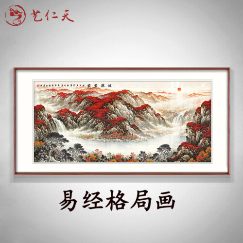 艺仁天 国画山水画客厅装饰画办公室字画现代中式挂画沙发背景墙画挂画 A鸿运当头 装裱高60*宽120咖啡色实木画框