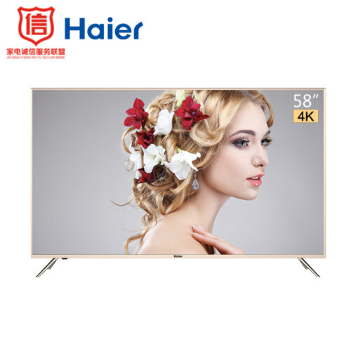 海尔（Haier）LU58C51 58英寸4K超高清 人工智能 语音遥控 超窄边框LED液晶电视2+16G （金色）