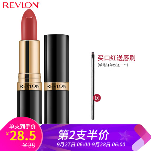 海囤全球【第二支5折】露华浓Revlon 丽彩保湿滋润唇膏女士哑光黑管口红女士豆沙色唇彩不掉色化妆品女彩妆 830#富家女孩