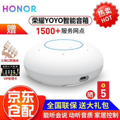 京东超市华为（HUAWEI） 荣耀YOYO智能音箱AI蓝牙无线便携 WIFI家居通话音响小艺声控人工语音 【新品】白色