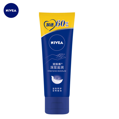 妮维雅(NIVEA)深层滋润手霜80ml（护手霜 护肤化妆品）