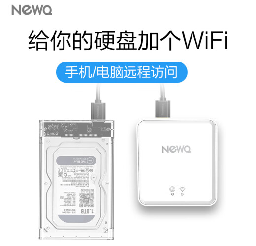 NEWQ K1 网络存储无线WIFI移动硬盘U盘WIFI转接器手机电脑平板访问(可远程) 白色+Y型增压线