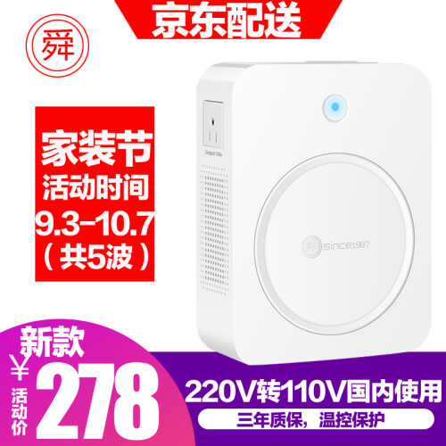 舜红 变压器220V转110V110V转220V电源电压转换器3000W美日进口电饭锅 2000W足功率220转110+100V国内使用