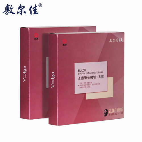 京东超市敷尔佳 透明质酸钠面膜5片/盒 玻尿酸补水保湿祛痘印收缩毛孔敏感肌肤术后修护 男女士护肤品套装 黑膜2盒（5片装/盒）