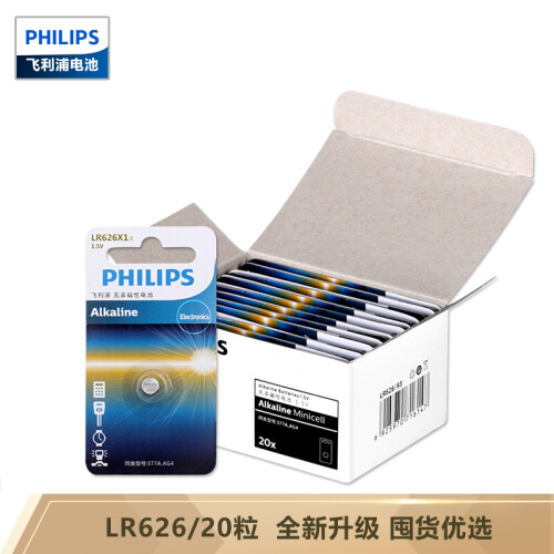 飞利浦（PHILIPS）LR626纽扣电池1.5V碱性20粒/盒通用型号SR626SW/LR66/AG4/177/377适用于手表/遥控器等