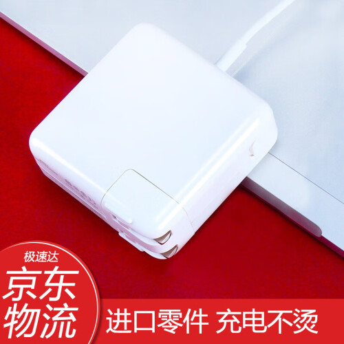 斯格苹果电脑笔记本充电器macbook air pro电源线适配器头 85W 直插T头 A1398