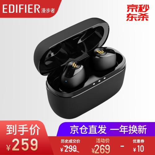 漫步者（EDIFIER） W2蓝牙耳机真无线迷你超小运动跑步微型入耳式耳机自带充电仓苹果小米通用 黑色