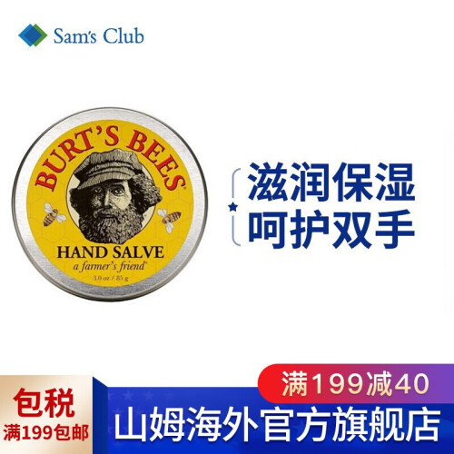 海囤全球小蜜蜂 BURT’S BEES 天然蜂蜜护手霜 滋润保湿 85g