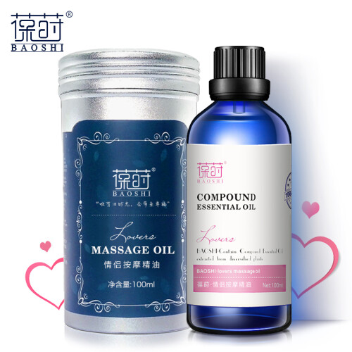 葆莳（BAOSHI）情侣爽滑按摩精油全身 夫妻润滑趣味推油开背100ml （男女性私处通用）